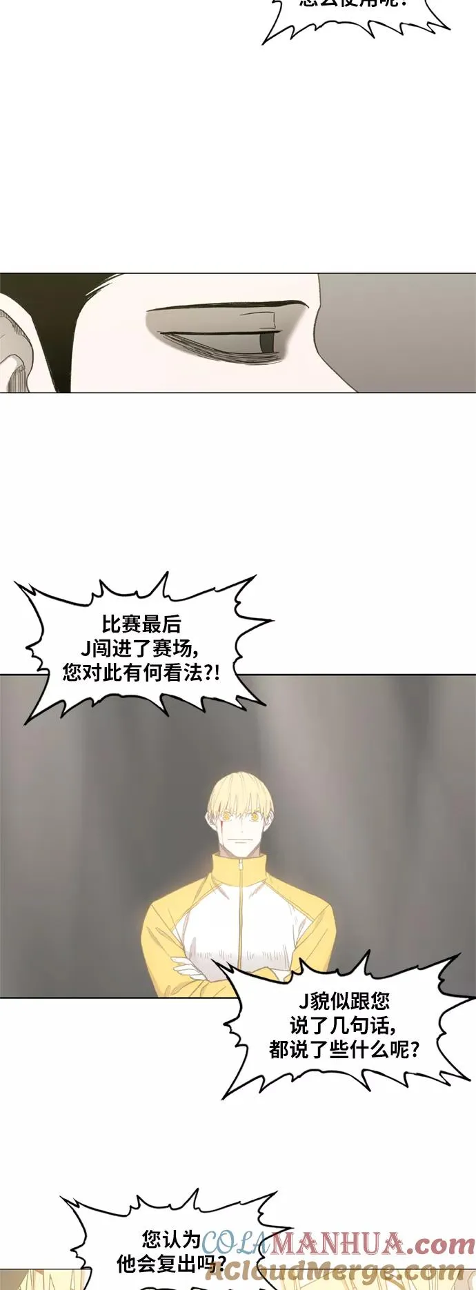 第69话 加速（1） 第7页