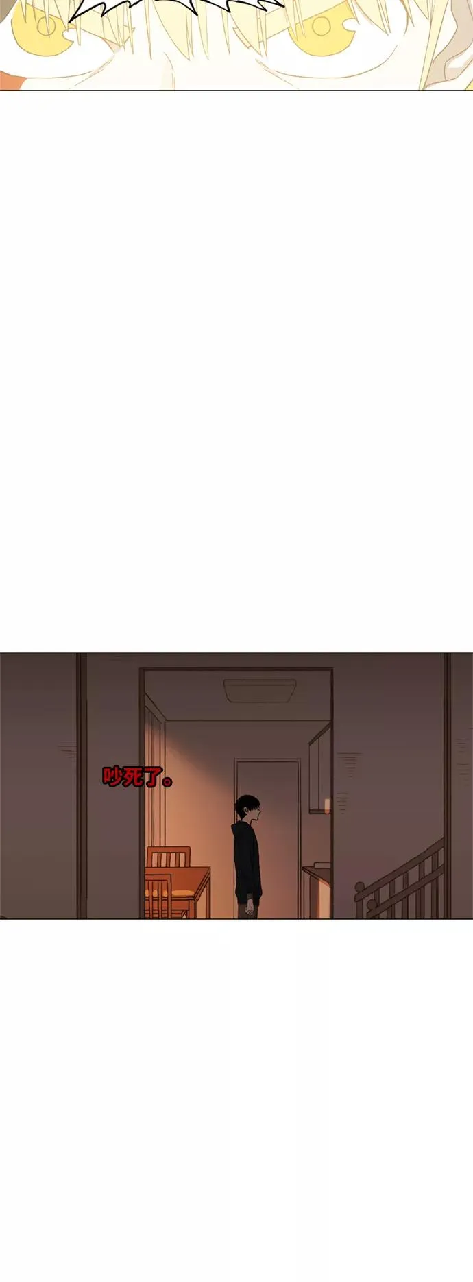 第69话 加速（1） 第8页