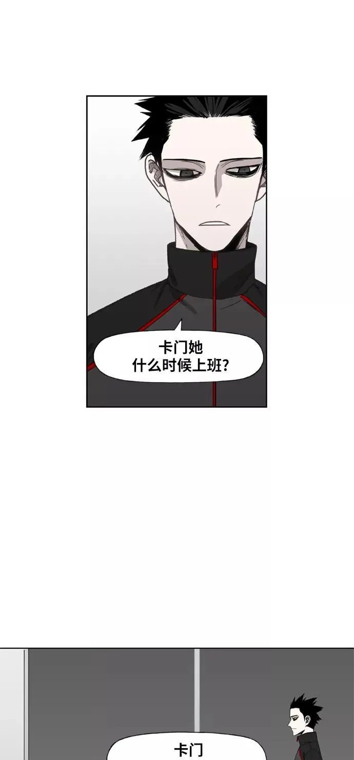第69话 加速（1） 第9页