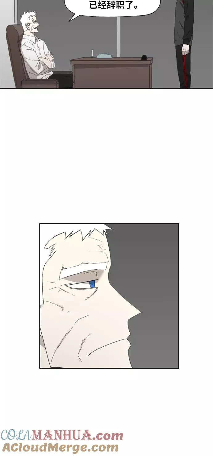 第69话 加速（1） 第10页