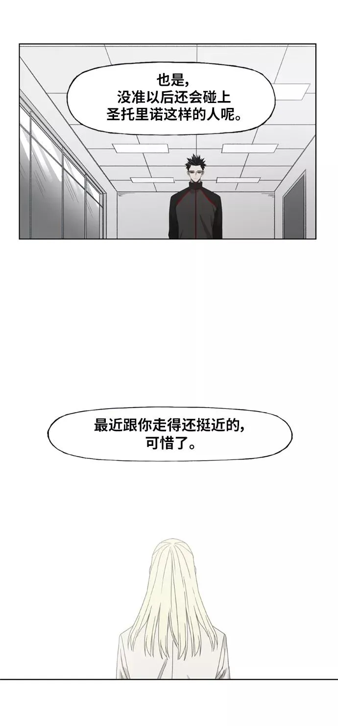 第69话 加速（1） 第11页