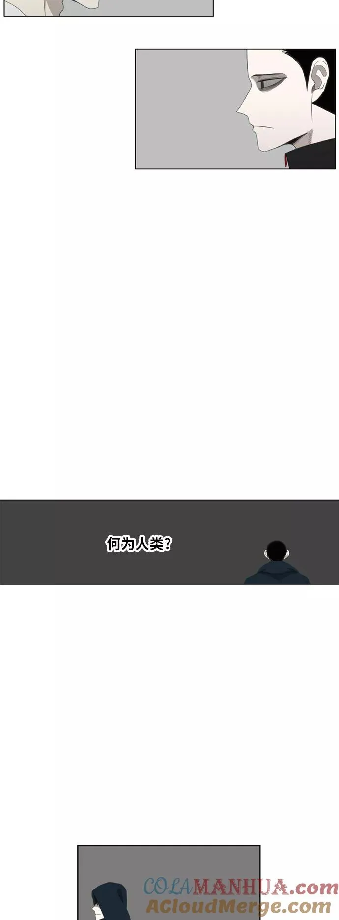 第69话 加速（1） 第16页