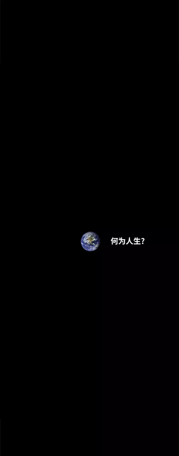 第69话 加速（1） 第27页