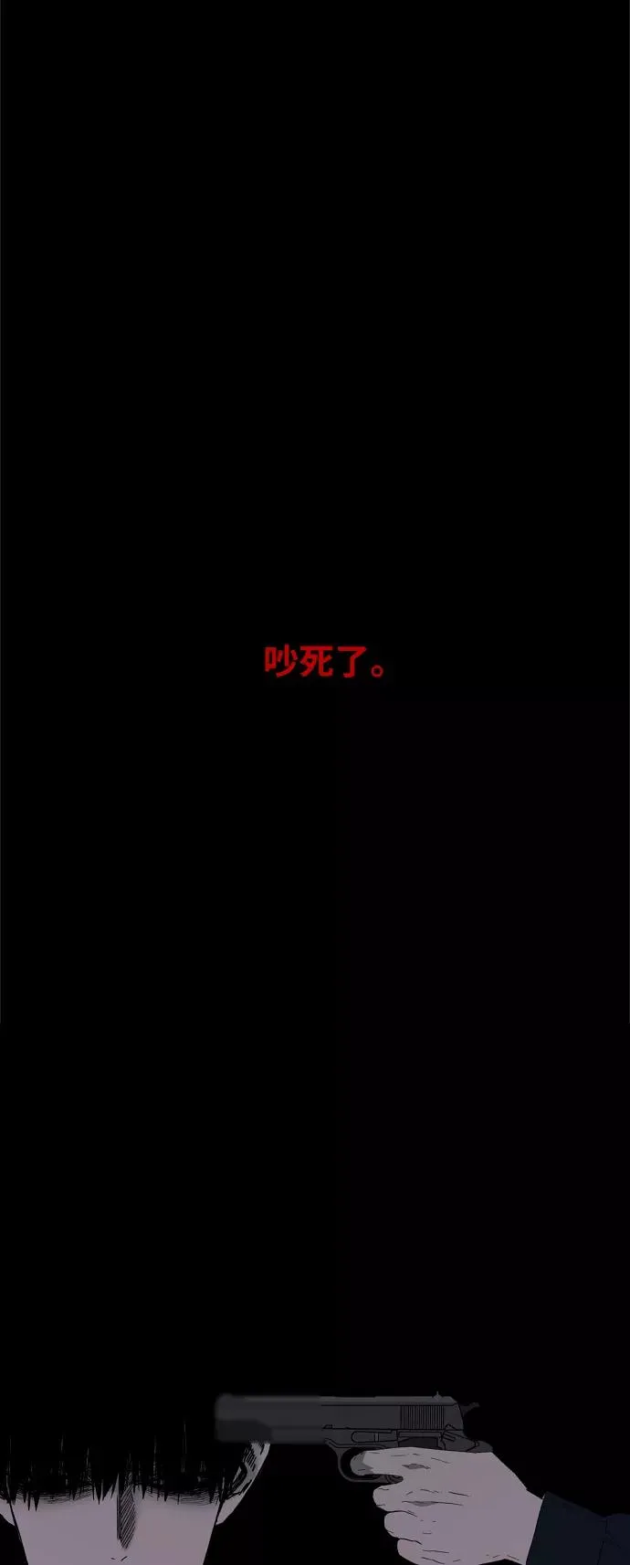 第69话 加速（1） 第32页