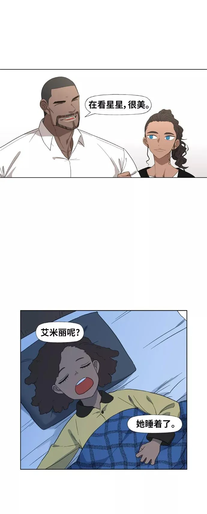 第69话 加速（1） 第39页