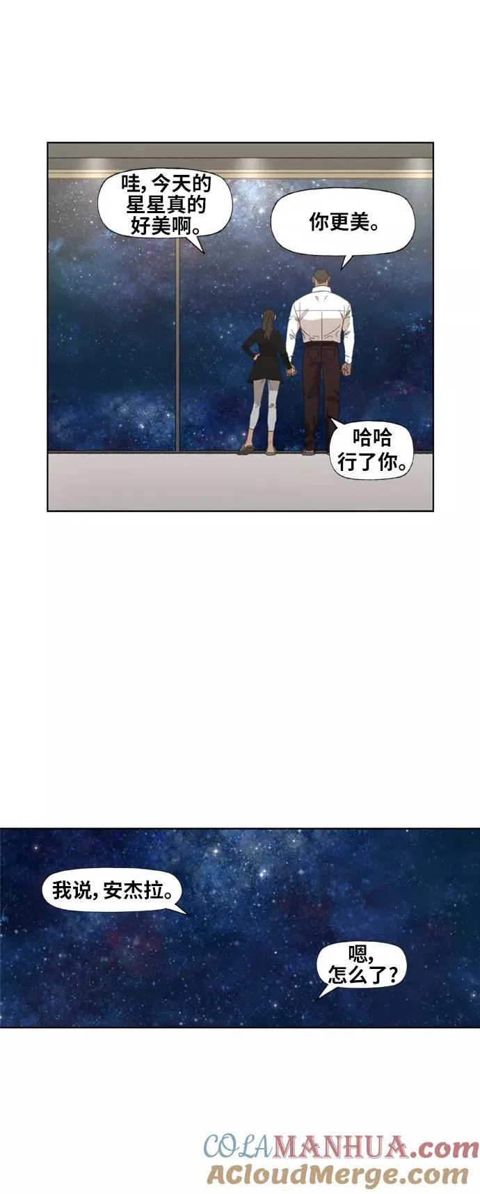 第69话 加速（1） 第40页