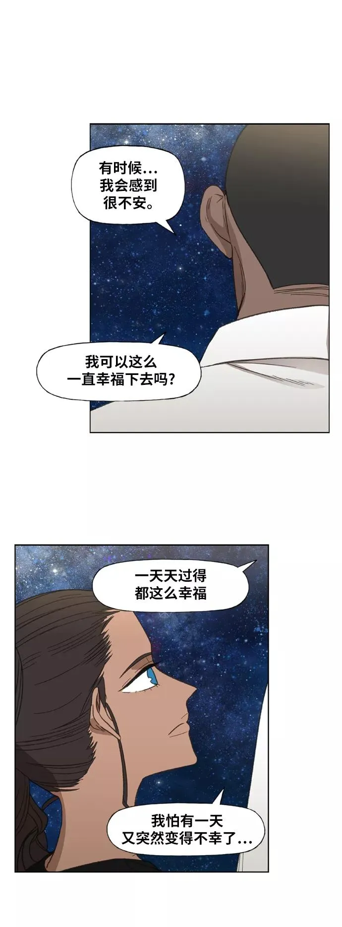 第69话 加速（1） 第41页
