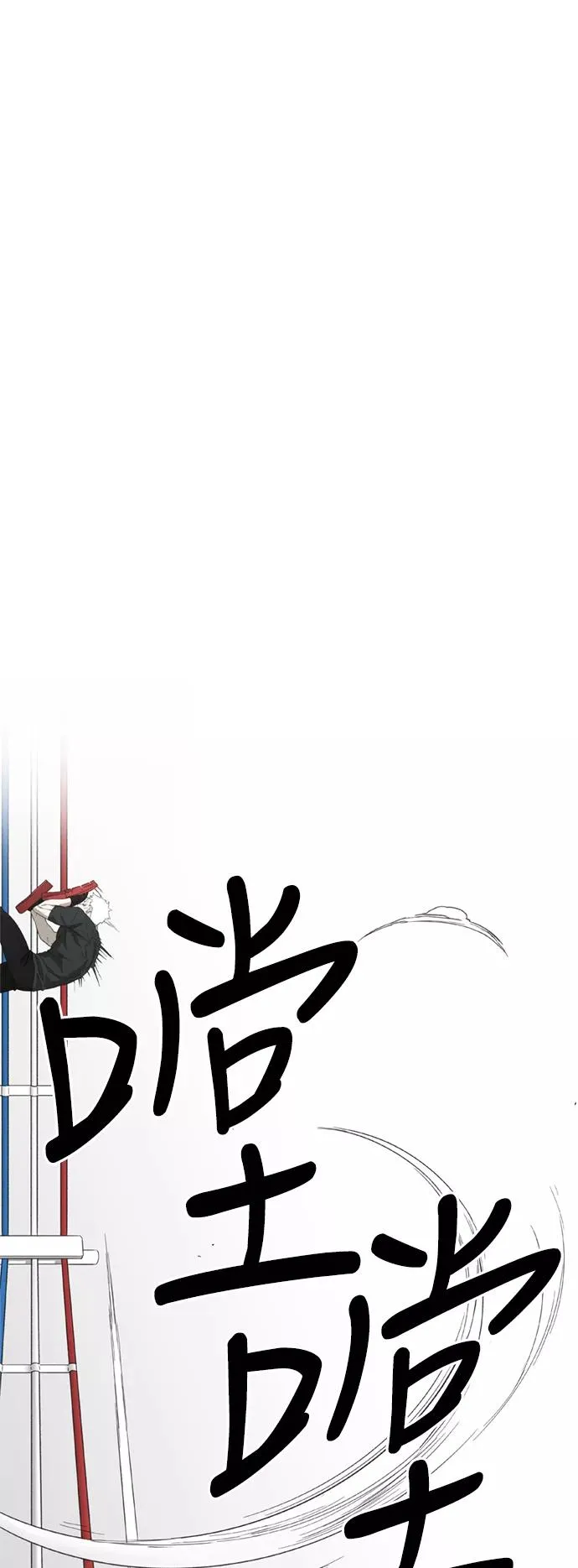 第69话 加速（1） 第47页