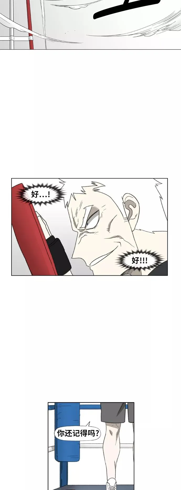 第69话 加速（1） 第48页