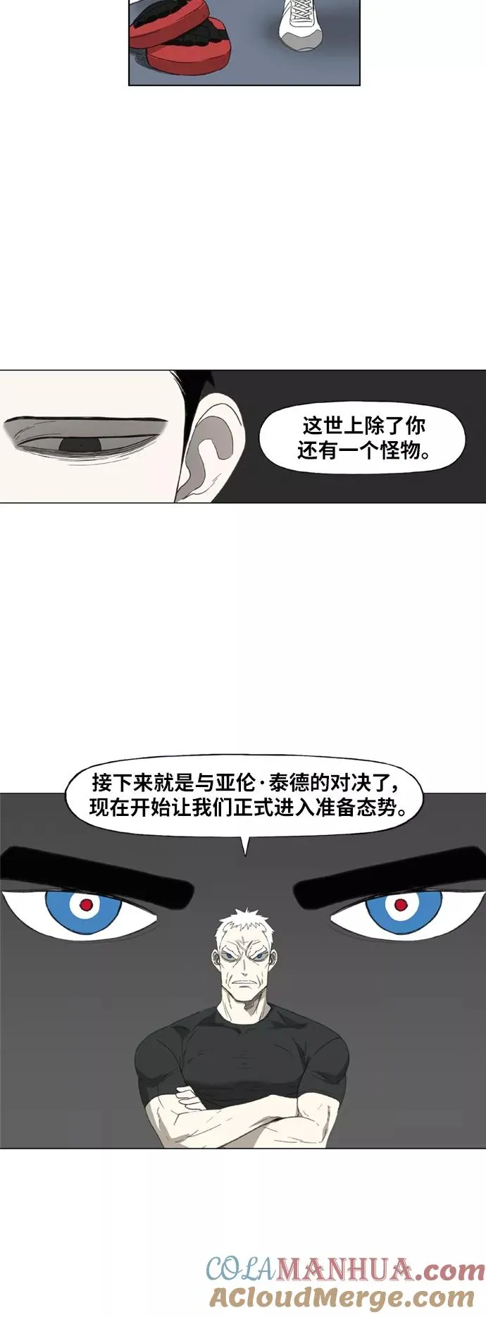 第69话 加速（1） 第49页