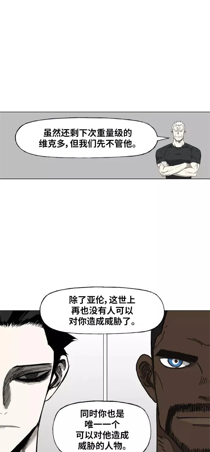 第69话 加速（1） 第50页