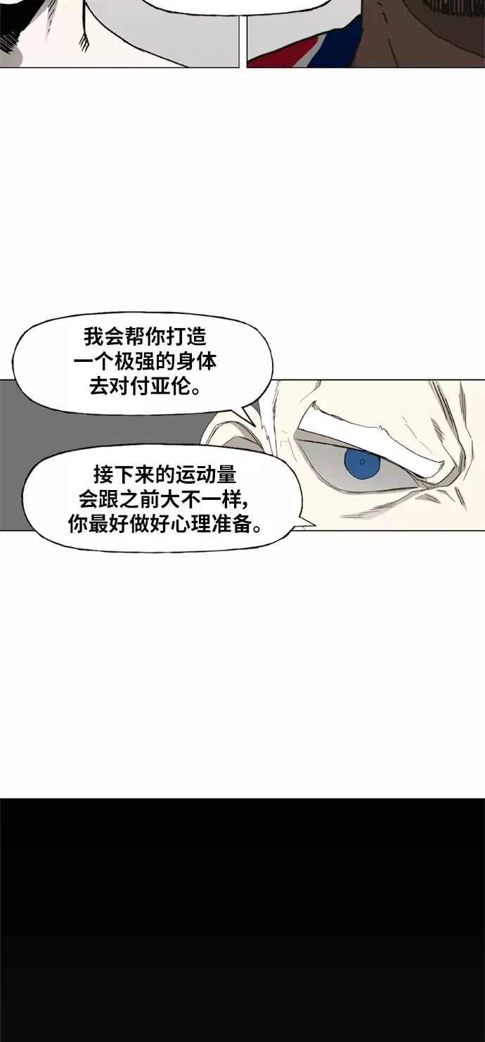 第69话 加速（1） 第51页
