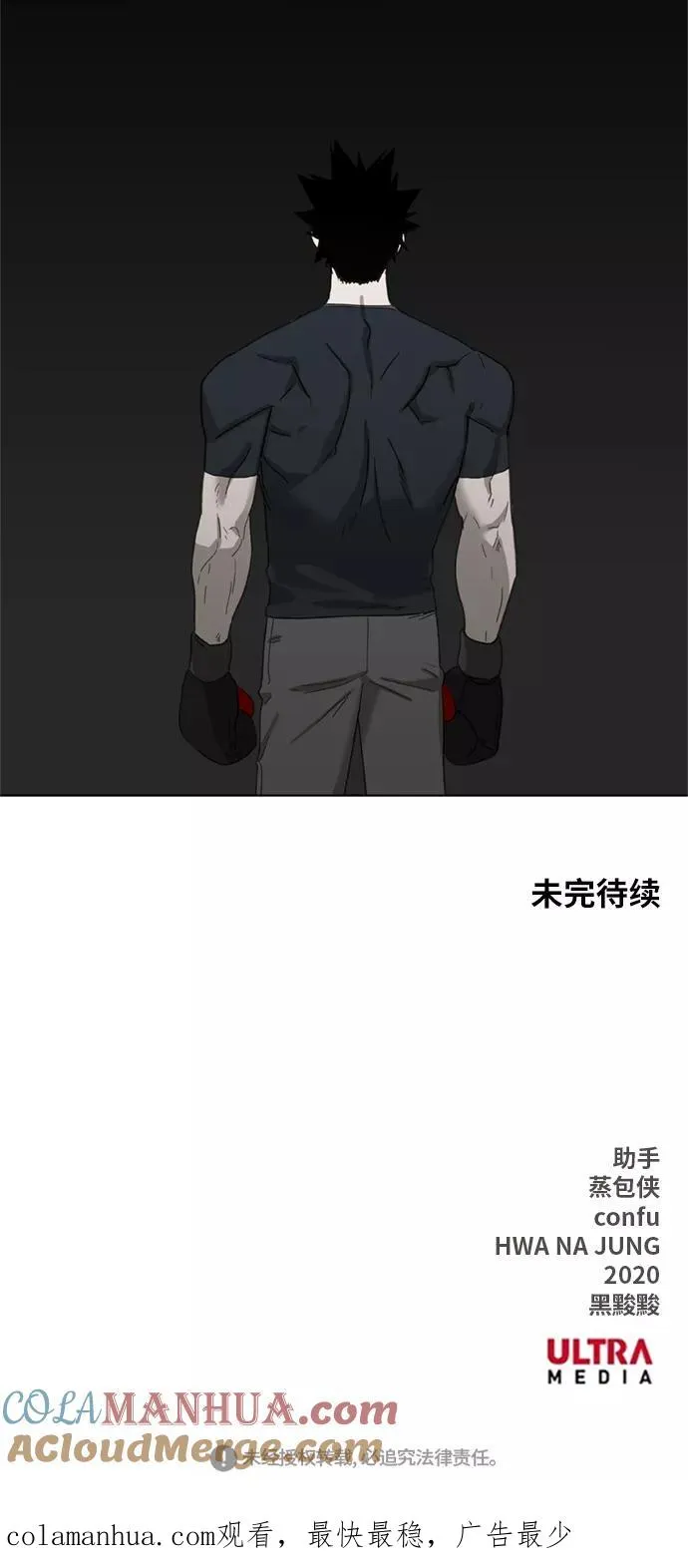 第69话 加速（1） 第52页