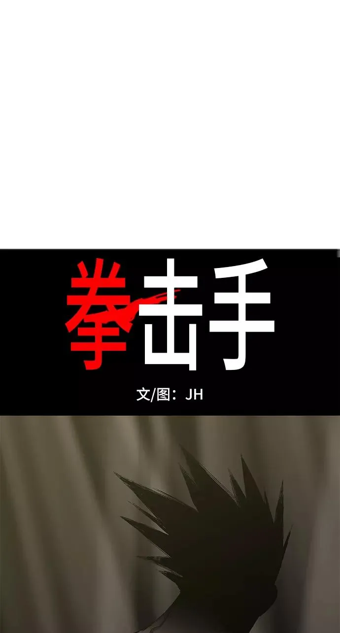 第70话 加速（2） 第5页