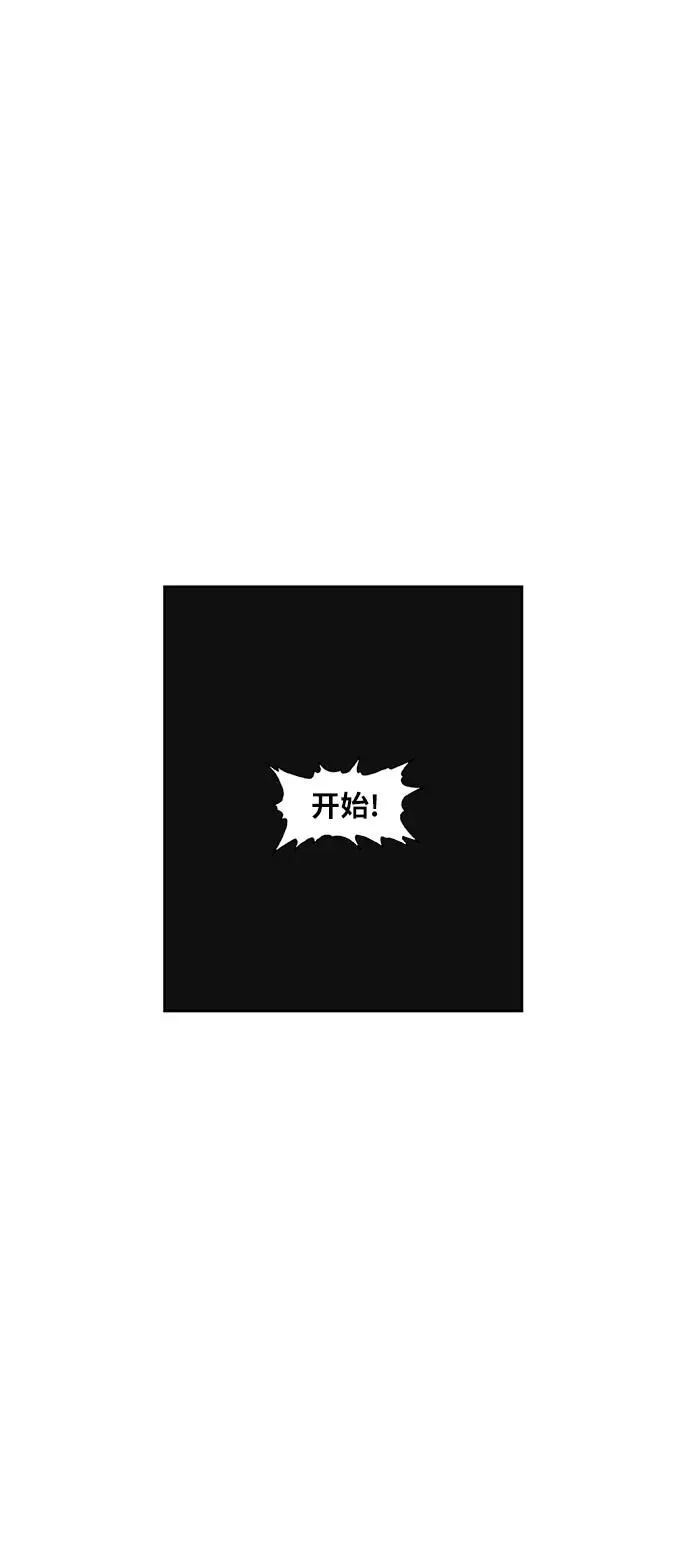 第70话 加速（2） 第17页