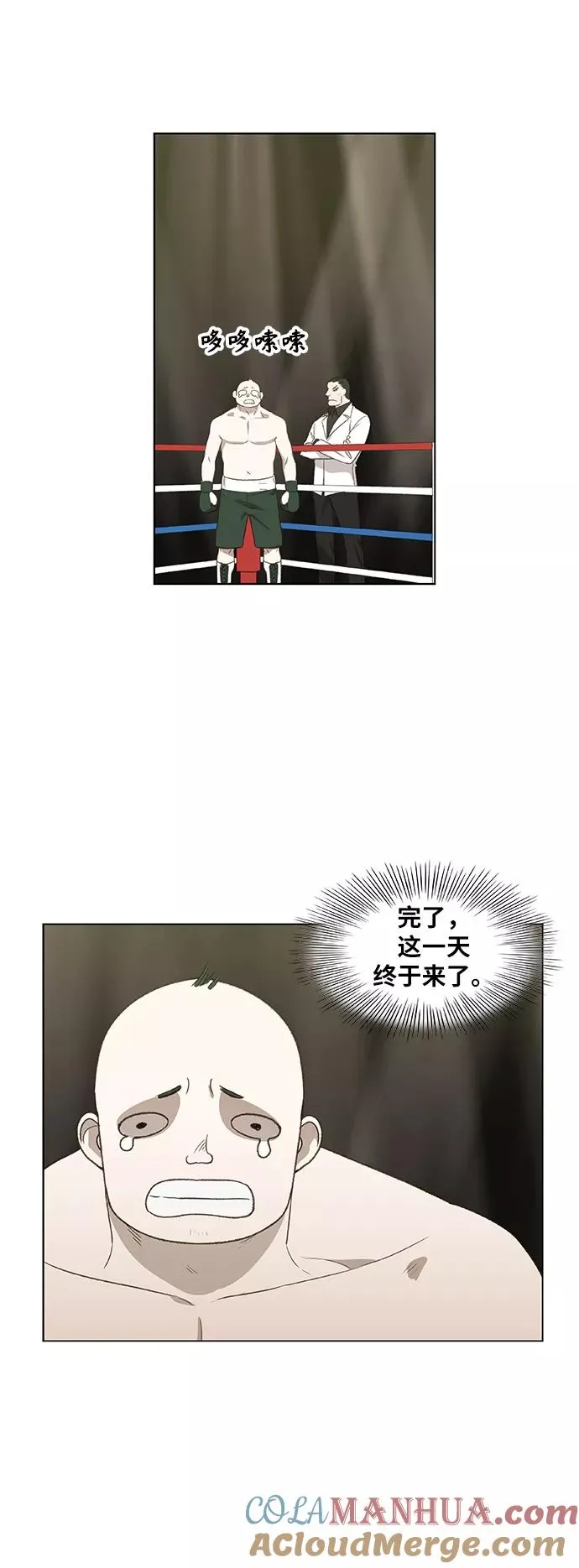 第70话 加速（2） 第19页