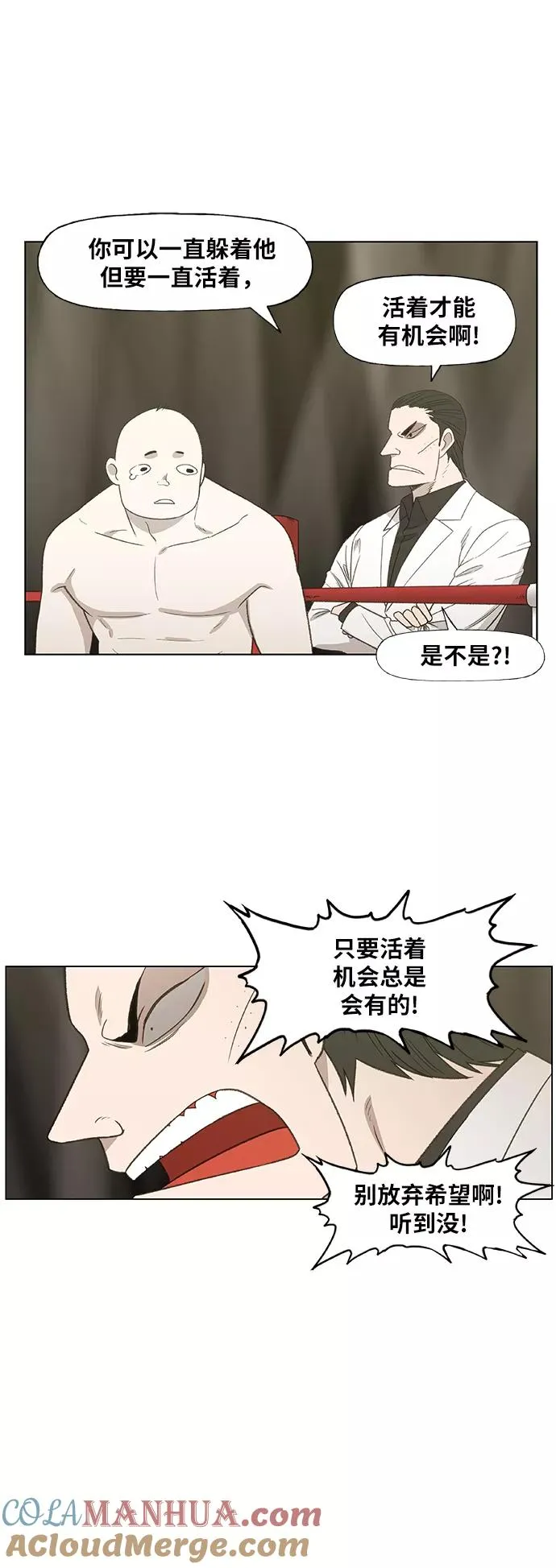 第70话 加速（2） 第22页