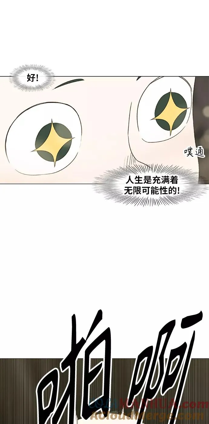第70话 加速（2） 第25页