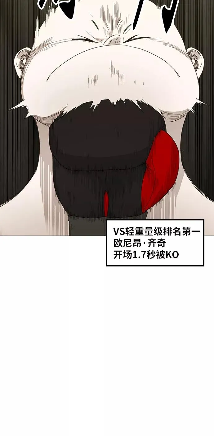 第70话 加速（2） 第26页