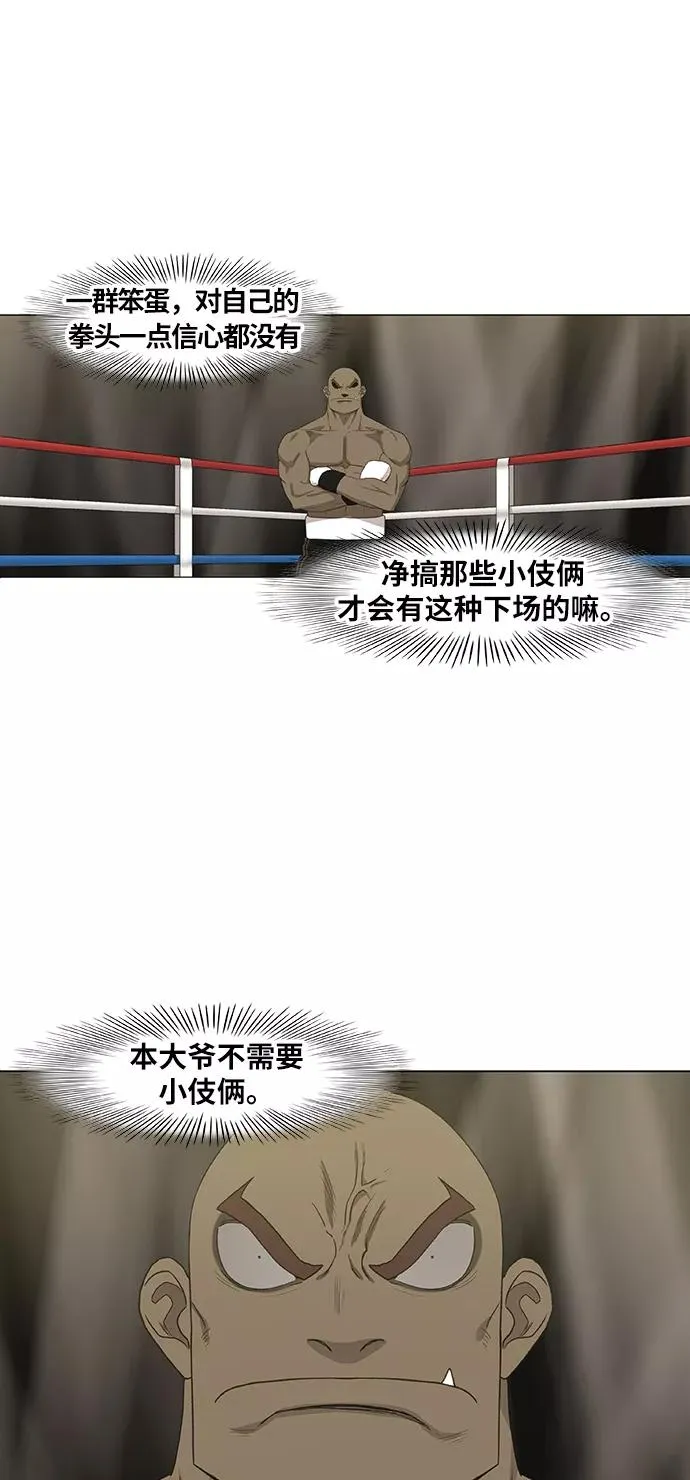 第70话 加速（2） 第27页