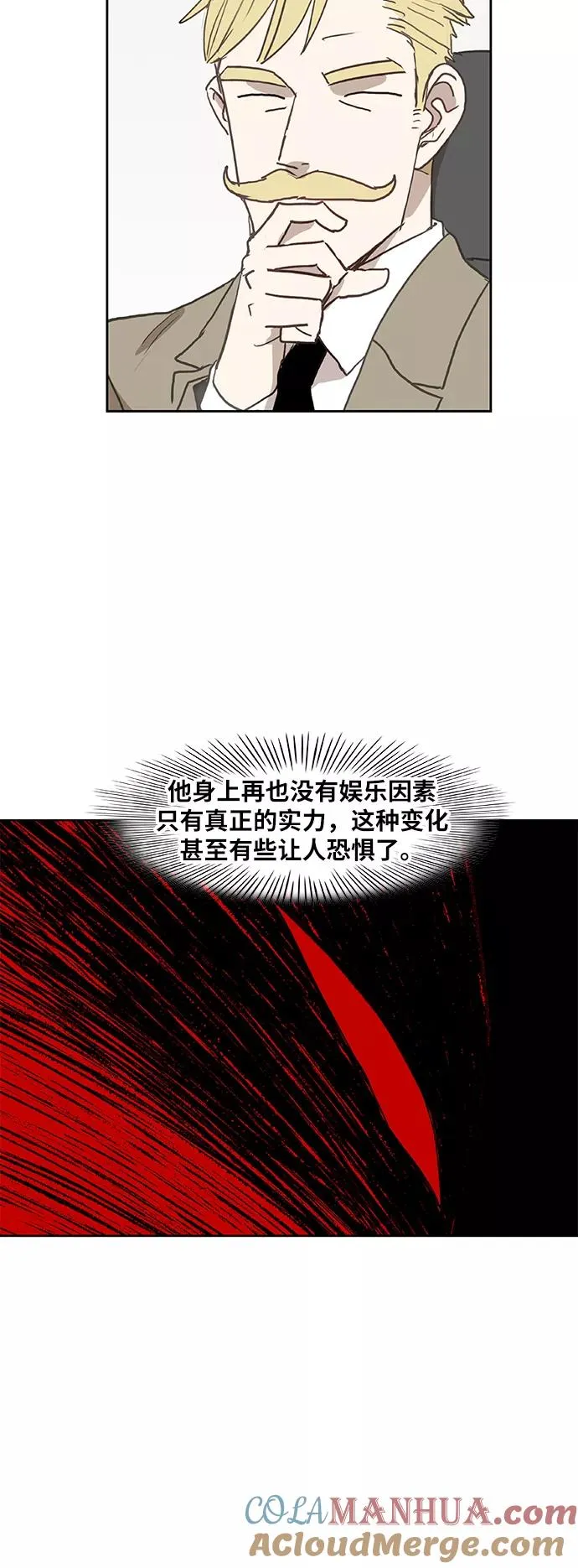 第70话 加速（2） 第31页