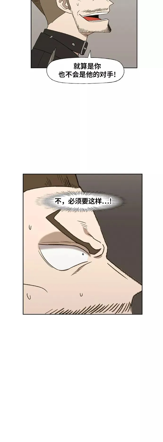 第70话 加速（2） 第41页