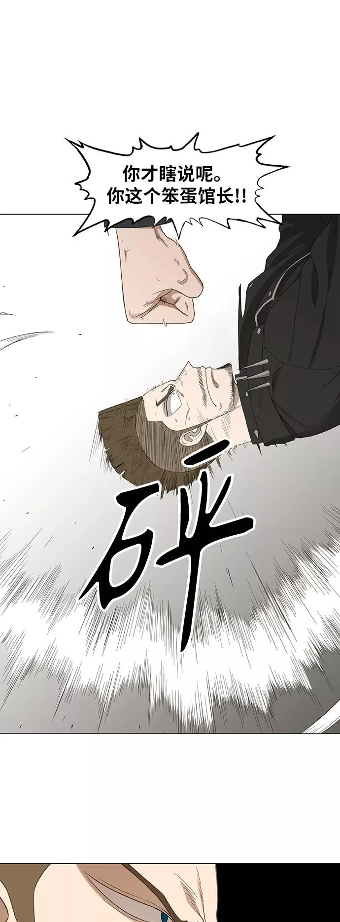第70话 加速（2） 第42页