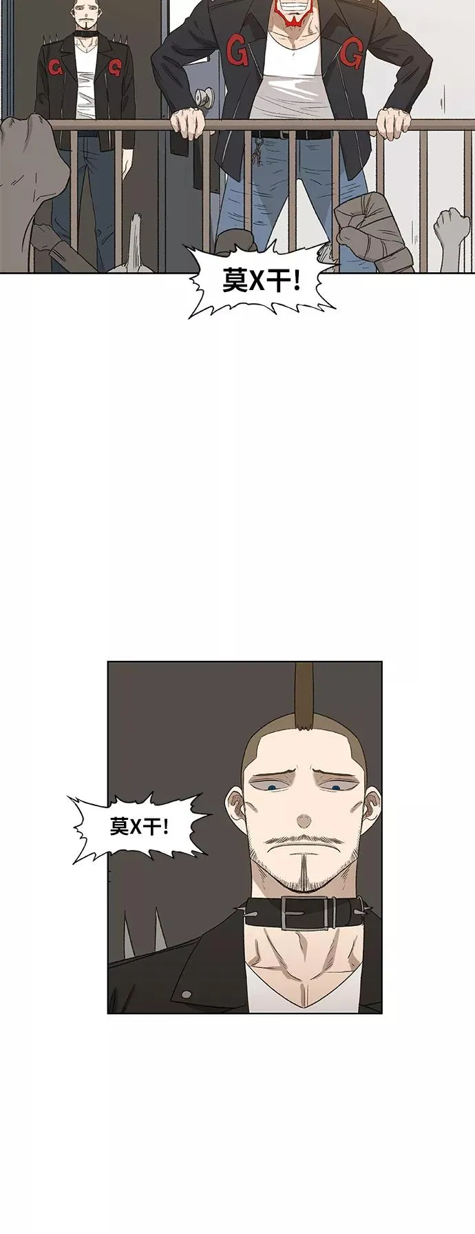 第70话 加速（2） 第47页