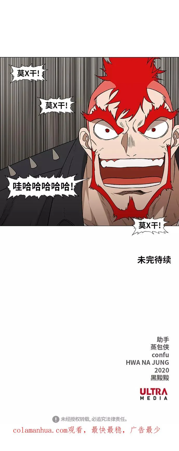 第70话 加速（2） 第48页