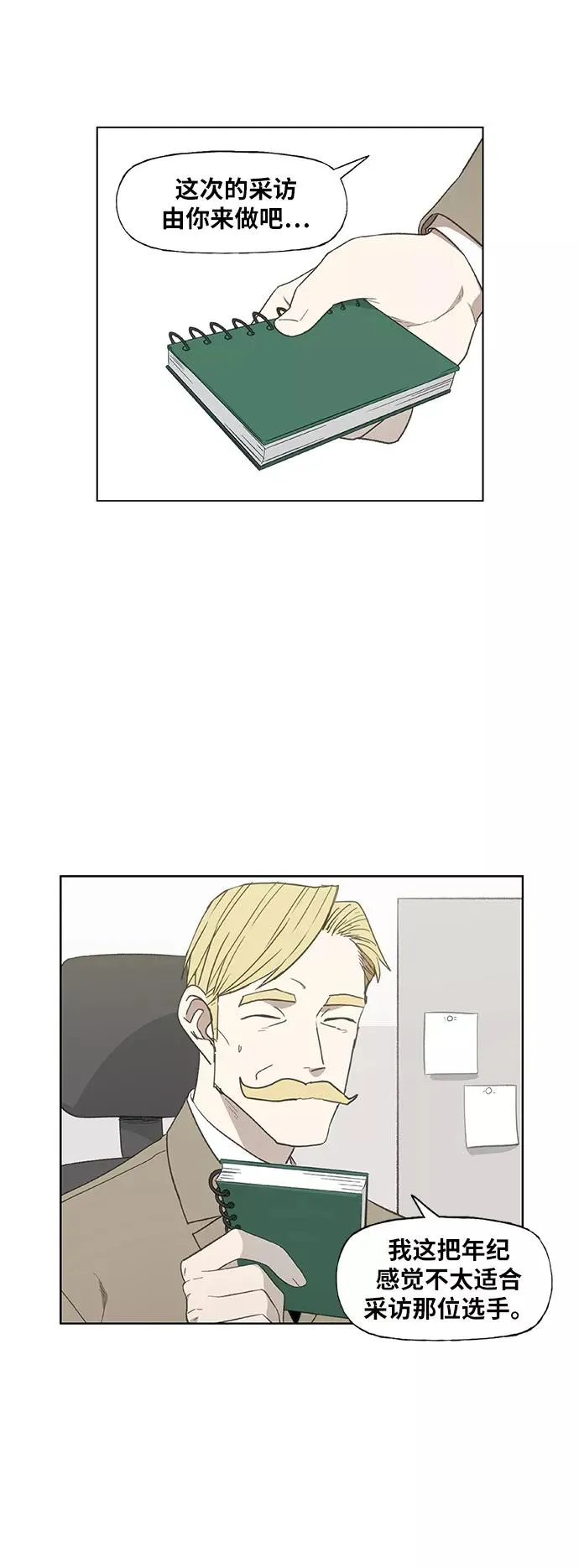 第71话 莫X干（1） 第2页