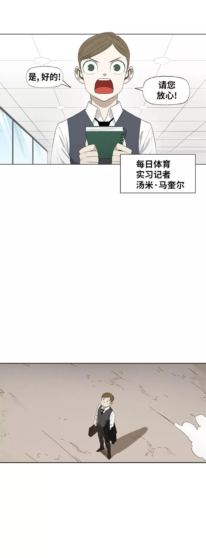 第71话 莫X干（1） 第3页