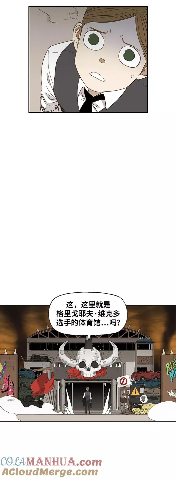 第71话 莫X干（1） 第4页