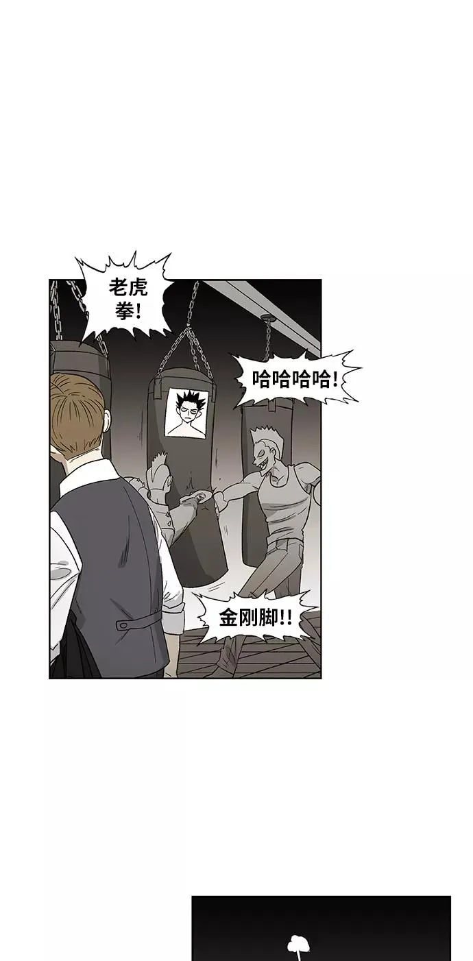 第71话 莫X干（1） 第5页