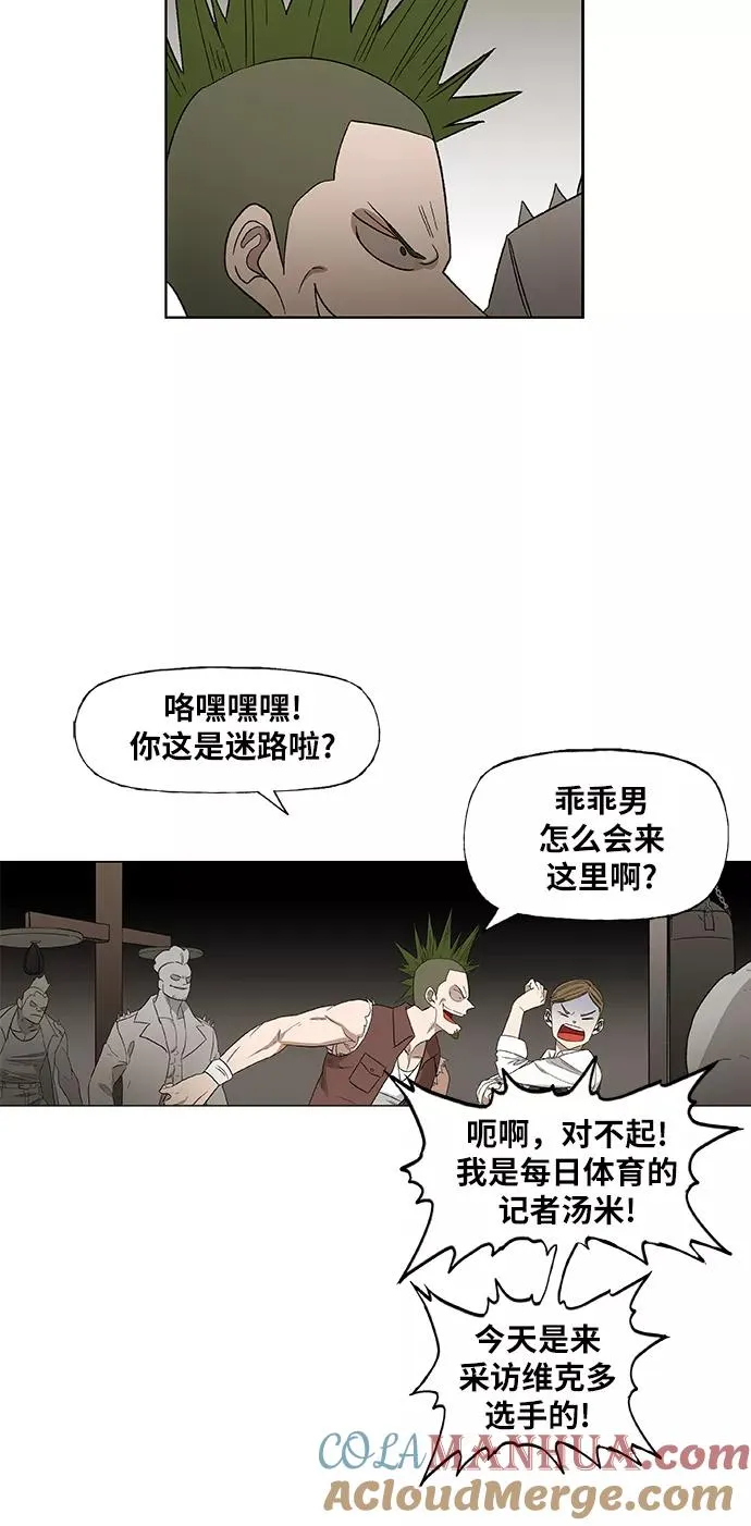 第71话 莫X干（1） 第7页