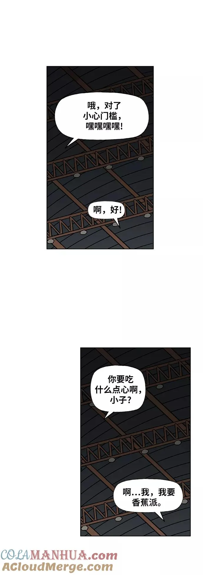 第71话 莫X干（1） 第10页