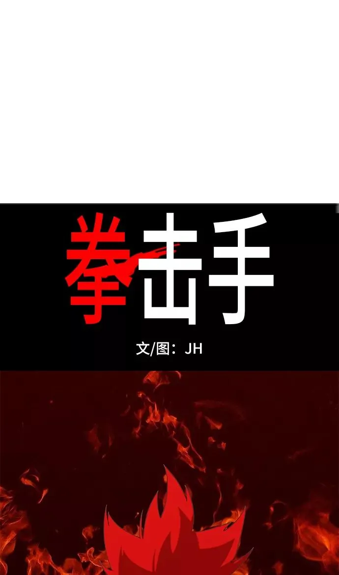 第71话 莫X干（1） 第11页
