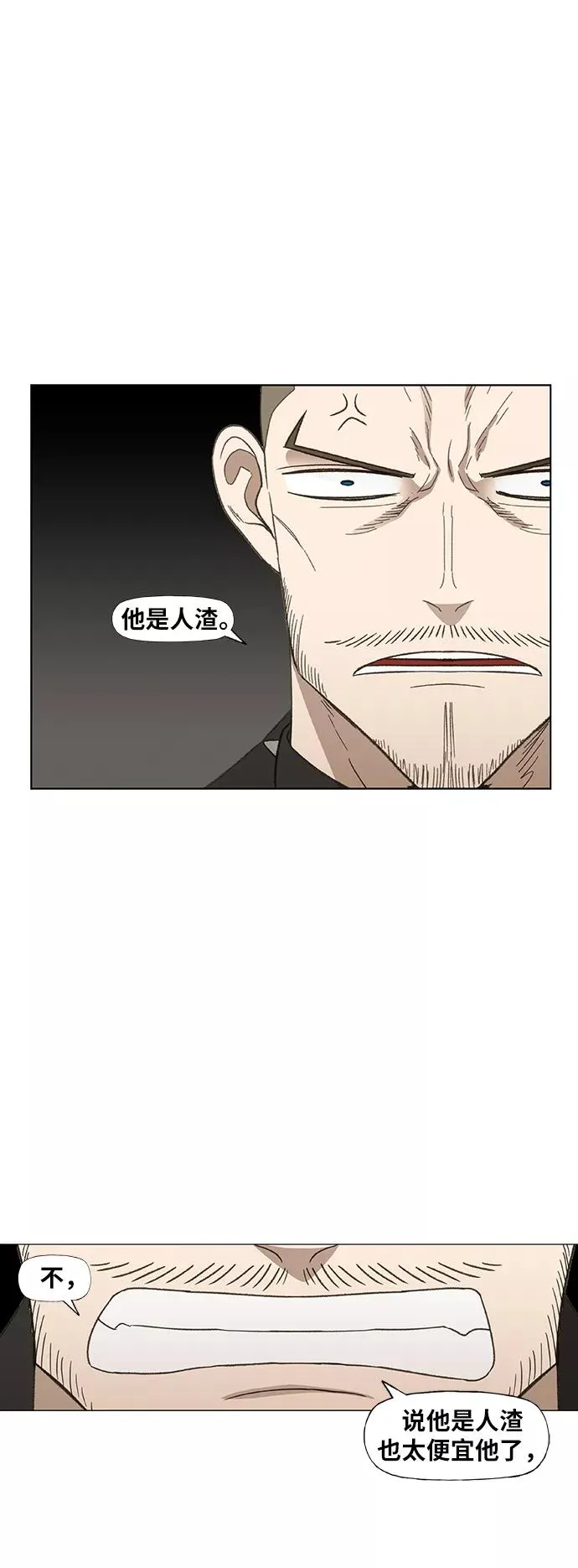 第71话 莫X干（1） 第14页