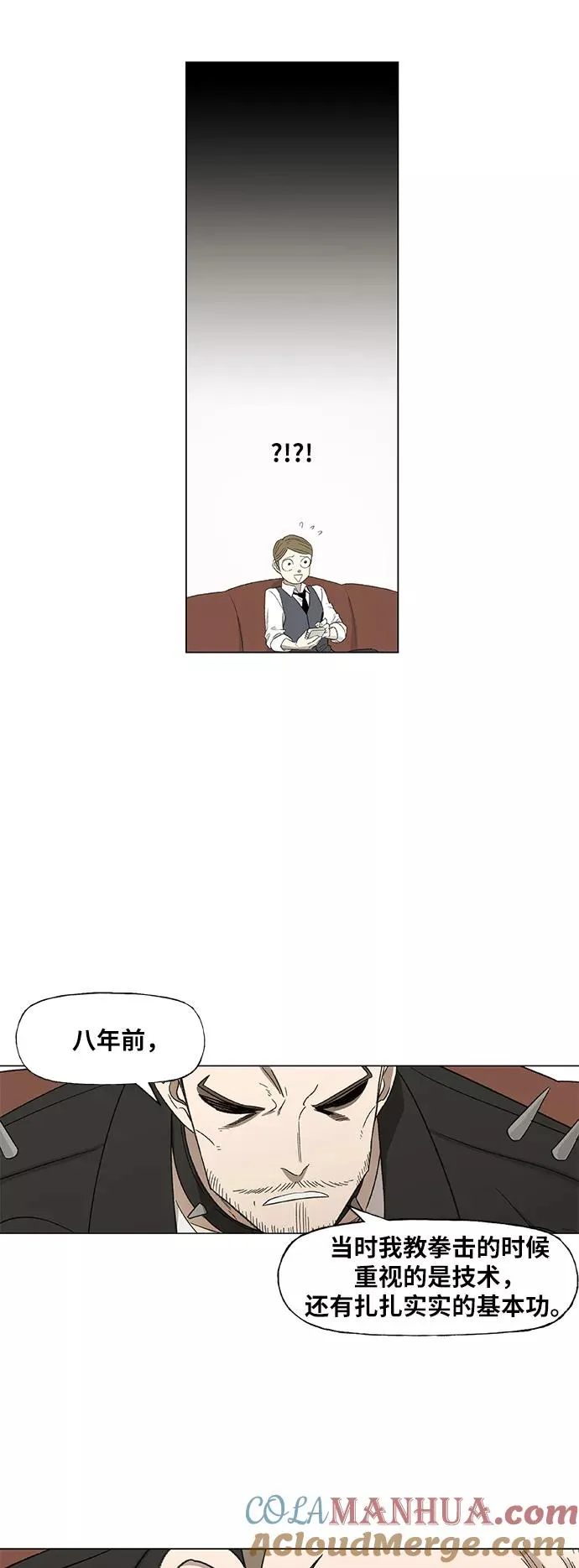 第71话 莫X干（1） 第16页