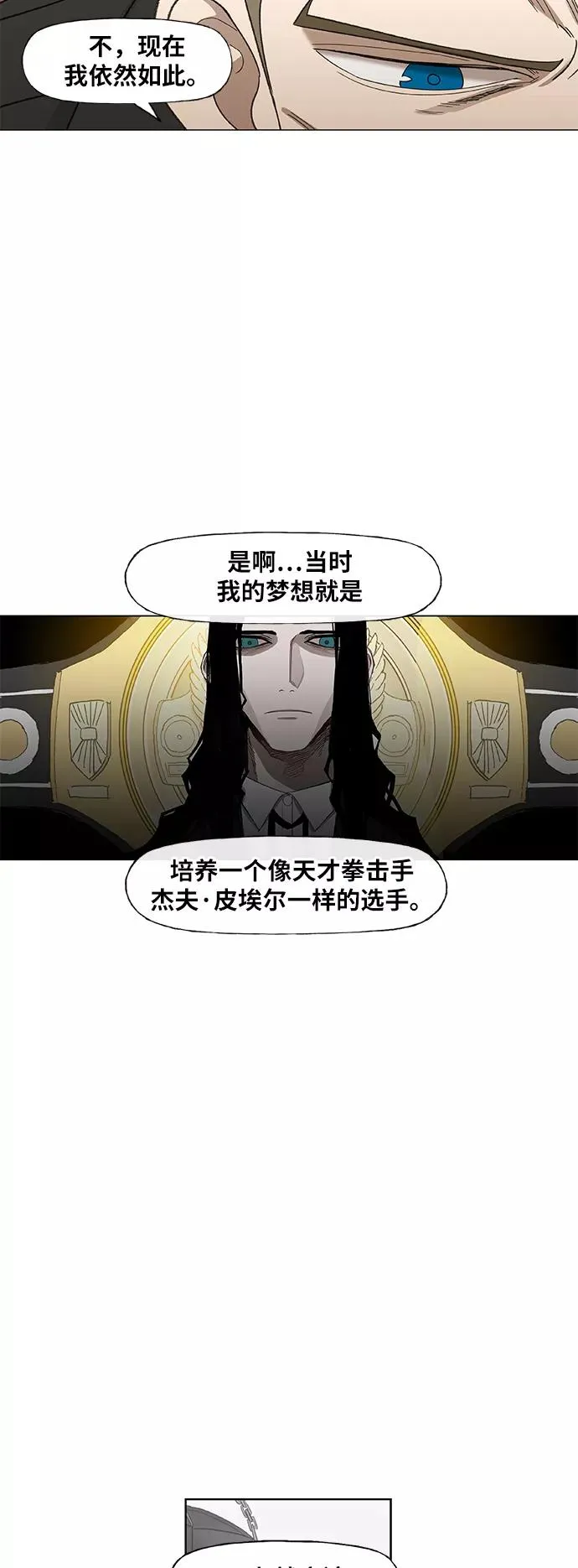 第71话 莫X干（1） 第17页