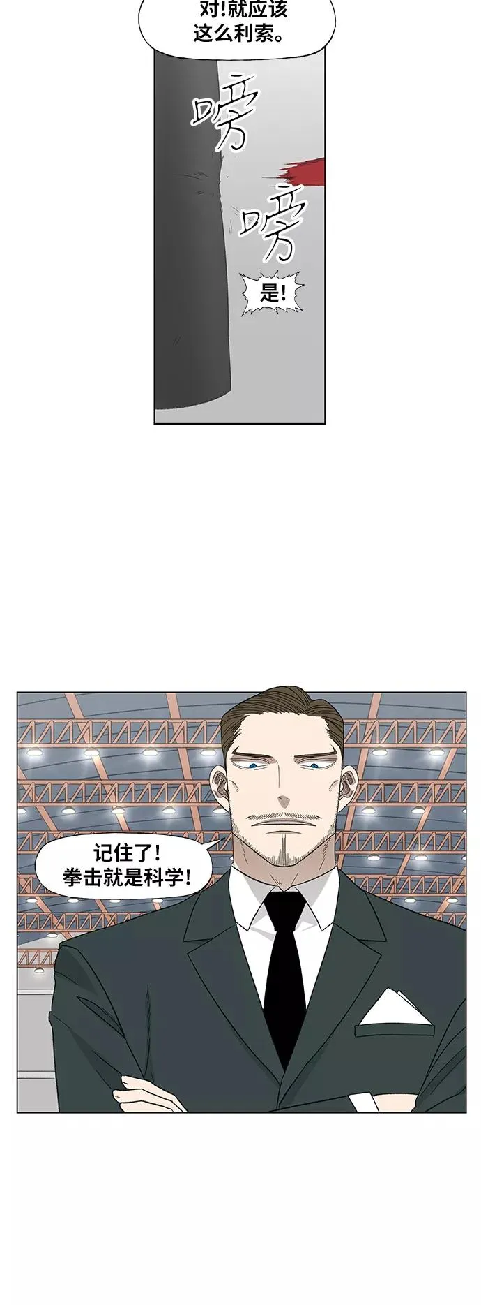 第71话 莫X干（1） 第18页
