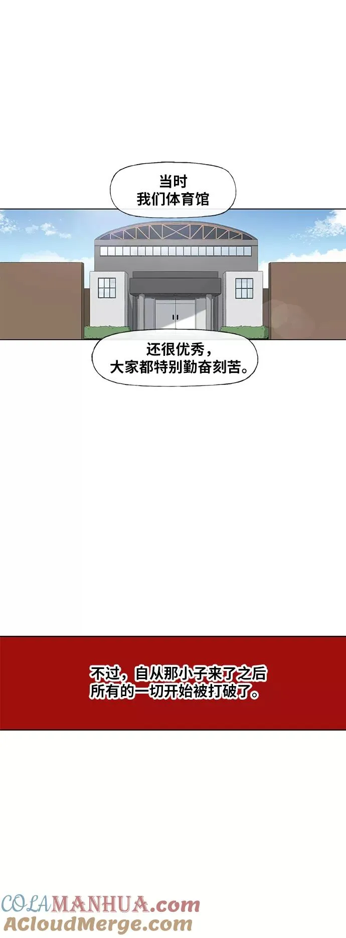 第71话 莫X干（1） 第19页