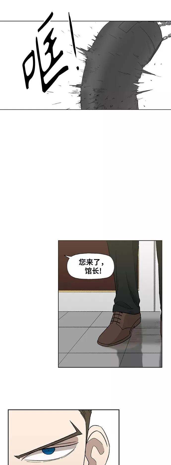 第71话 莫X干（1） 第20页