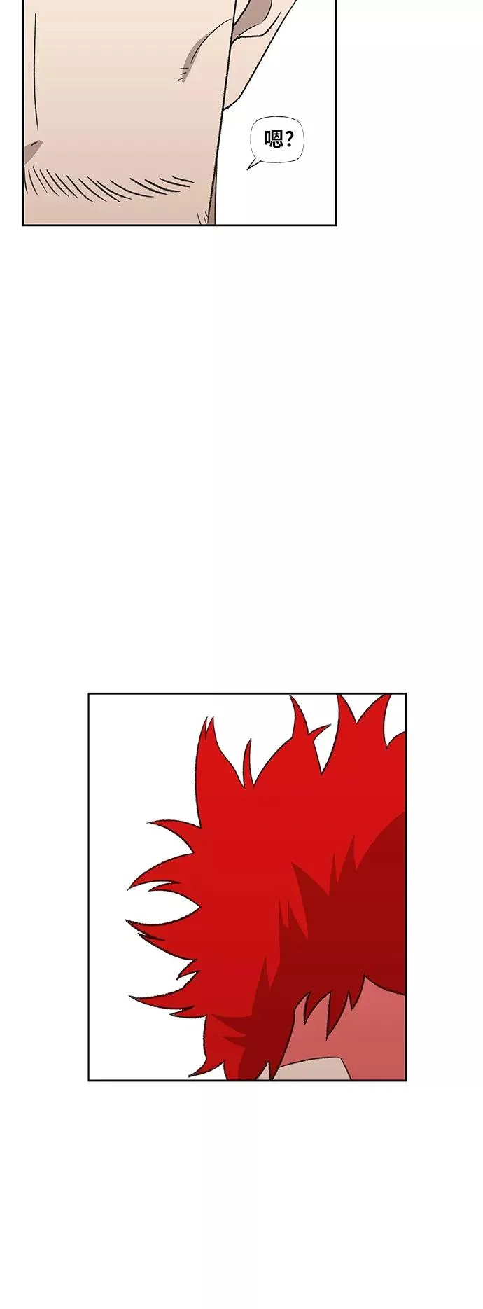 第71话 莫X干（1） 第21页