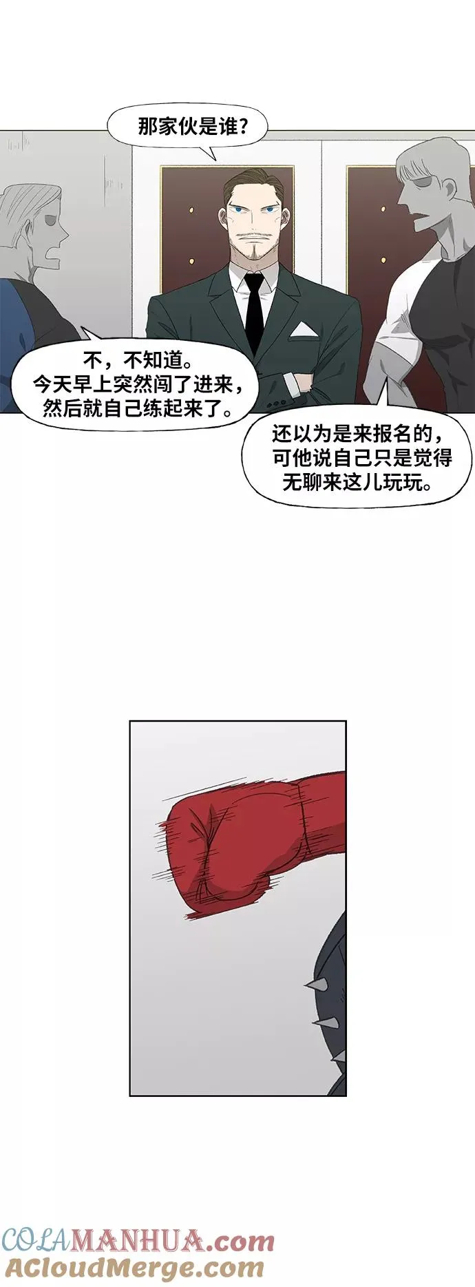 第71话 莫X干（1） 第22页