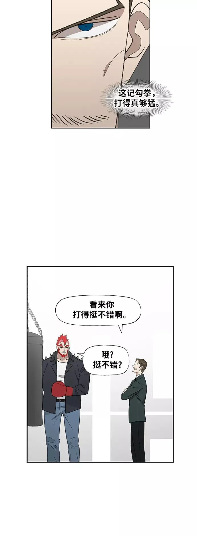第71话 莫X干（1） 第24页
