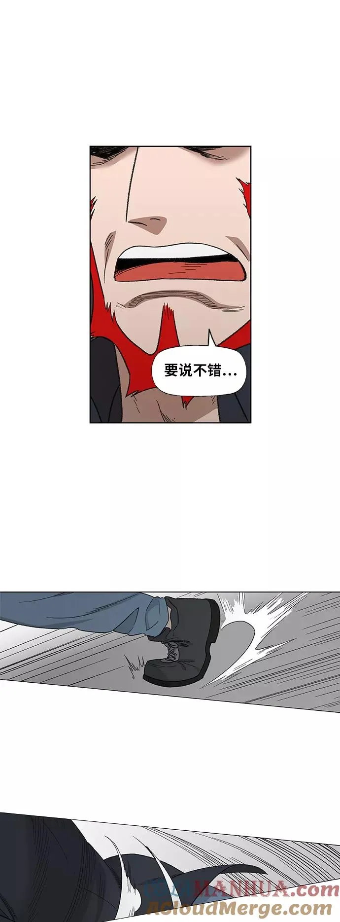 第71话 莫X干（1） 第25页