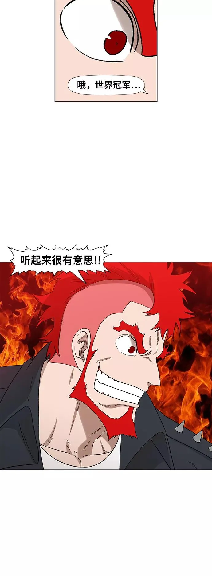 第71话 莫X干（1） 第30页