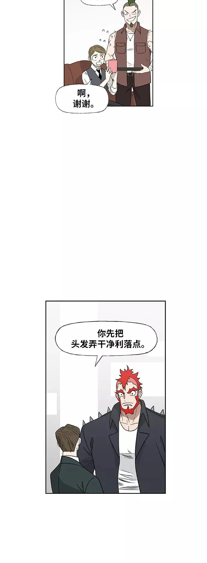 第71话 莫X干（1） 第32页