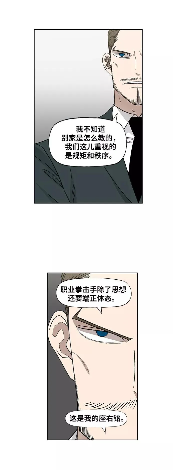 第71话 莫X干（1） 第33页