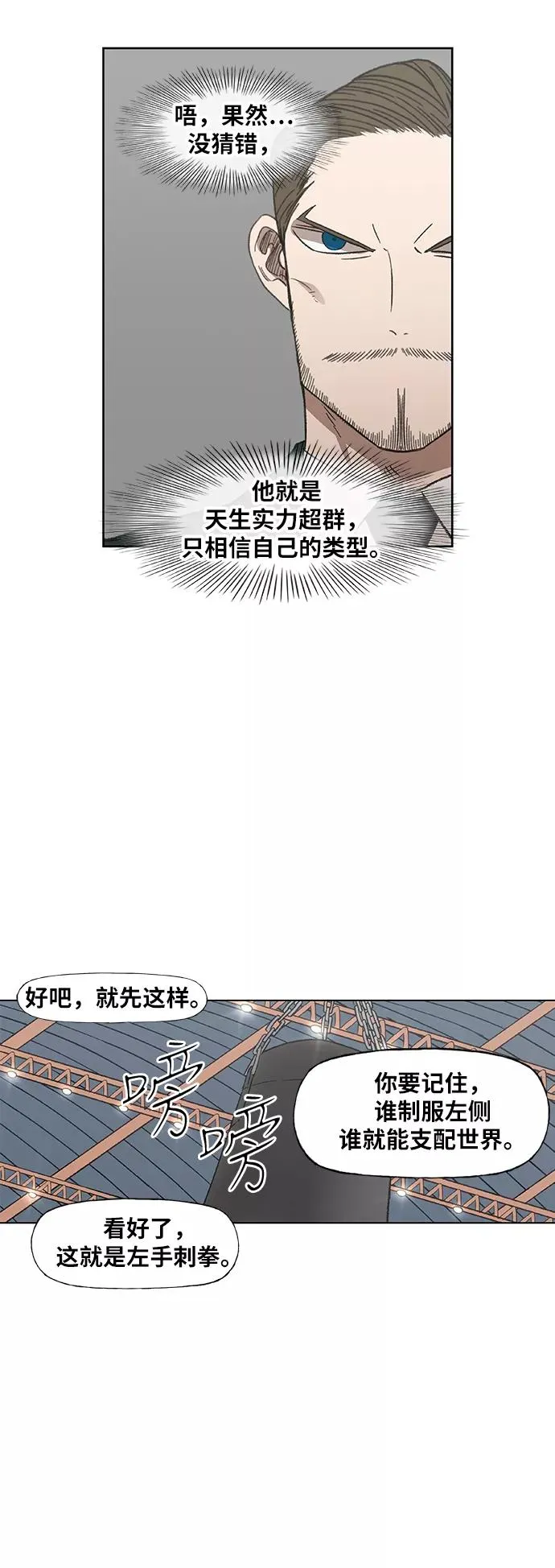 第71话 莫X干（1） 第35页